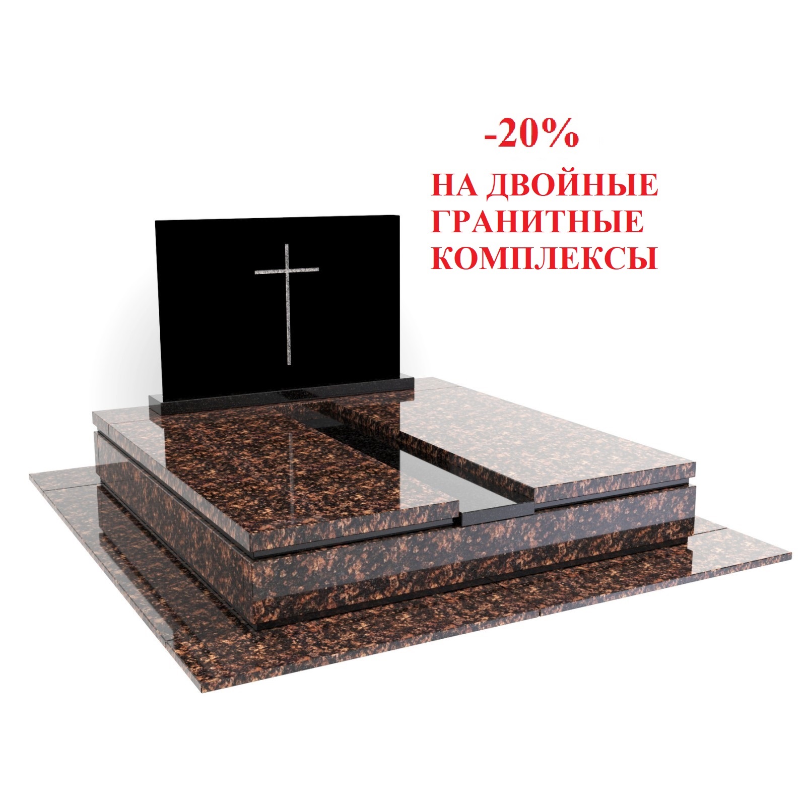 СПЕЦИАЛЬНОЕ ПРЕДЛОЖЕНИЕ!
